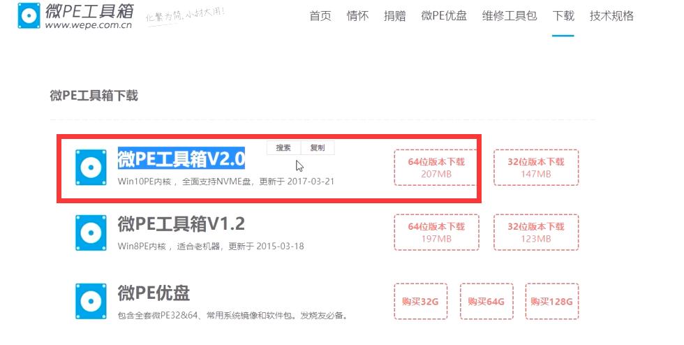 win純凈版裝機教程