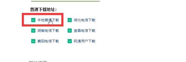 win純凈版裝機教程