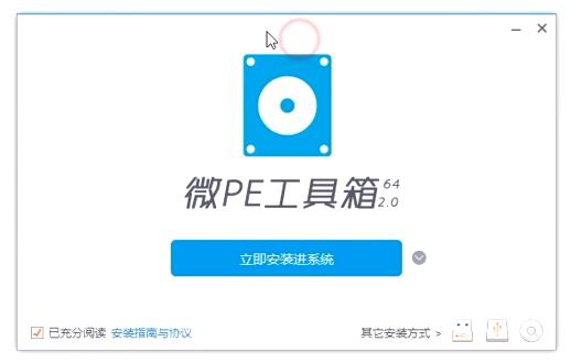win純凈版裝機教程