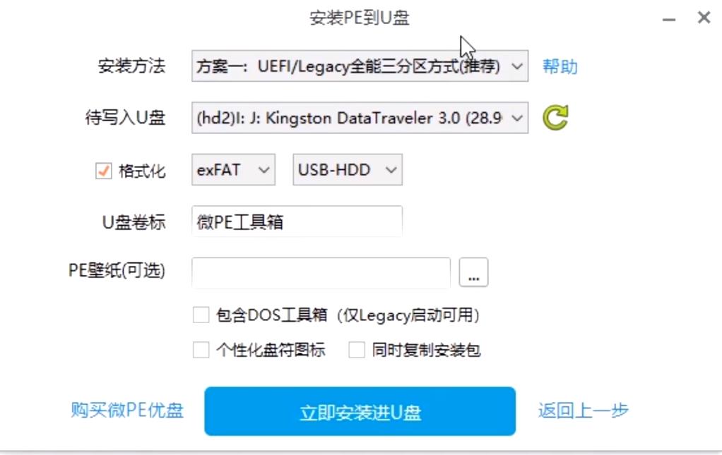 win純凈版裝機教程
