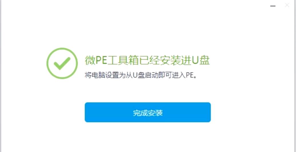 win純凈版裝機教程