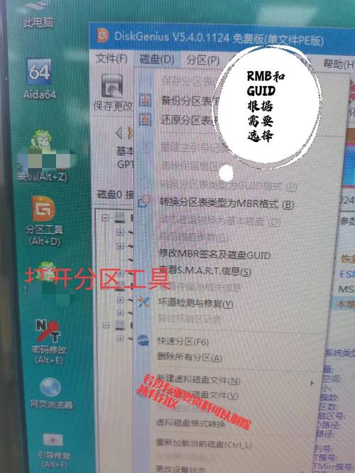 筆記本不用u盤裝xp系統