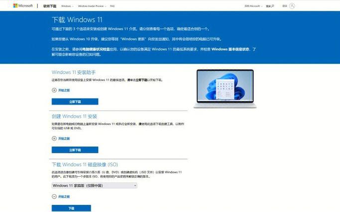 51裝機win10教程 在家輕松安裝Win10系統：詳細步驟與必備準備指南