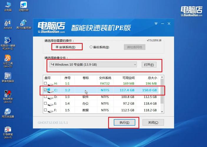51裝機(jī)win10教程