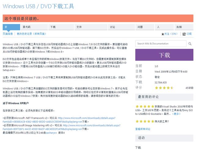 win7英語原版系統下載