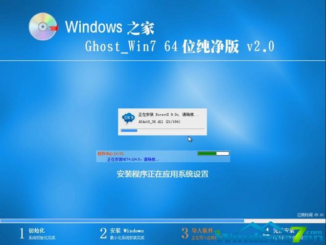 深度水滴win7系統下載