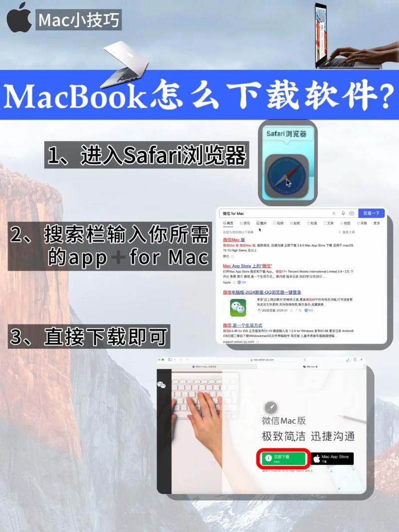 pc mac系統下載安裝