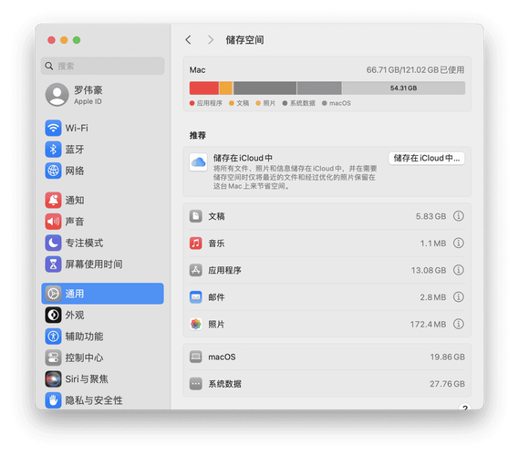 mac更新系統下載完畢