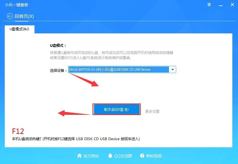 裝系統(tǒng)提前拔u盤會(huì)怎樣