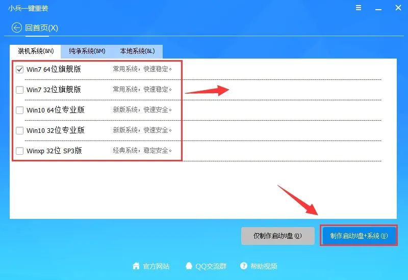 裝系統(tǒng)提前拔u盤會(huì)怎樣