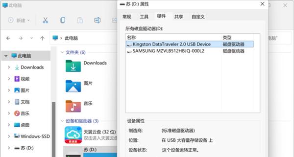 Win11下載緩存可以改位置