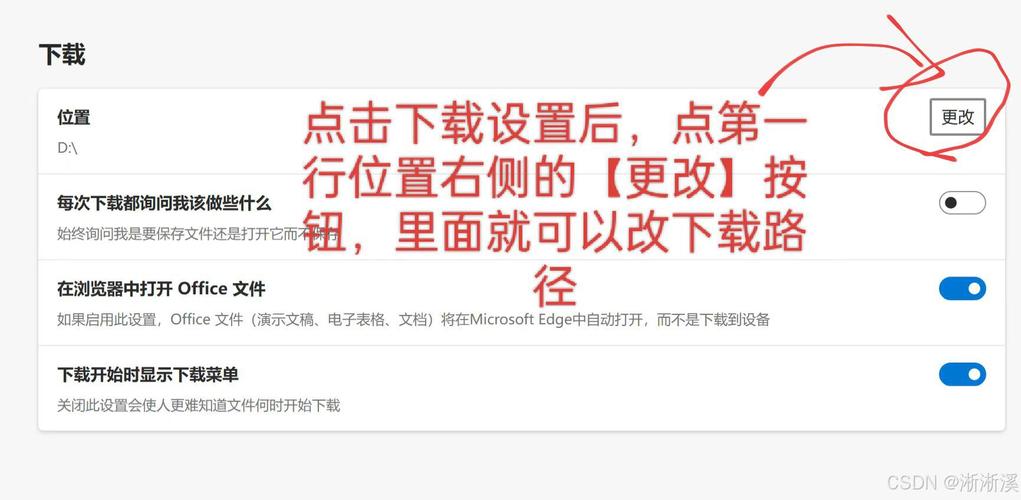 Win11下載緩存可以改位置