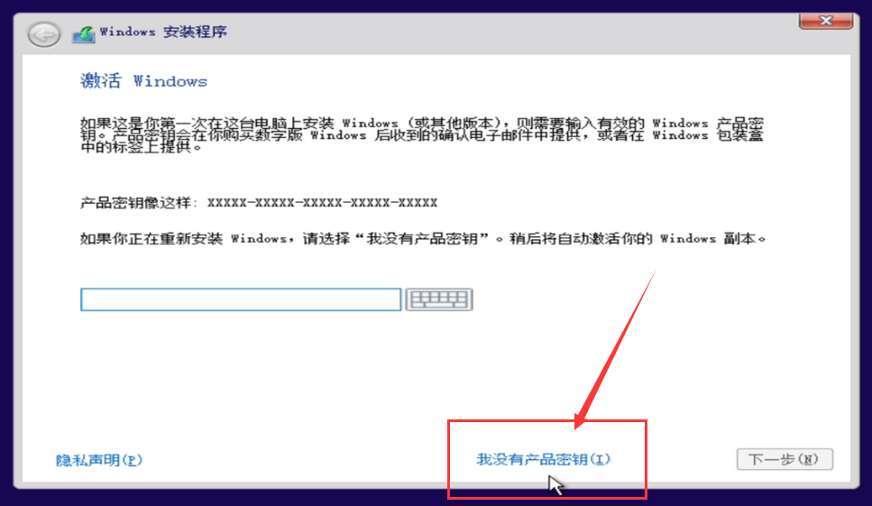 重裝win7 未激活碼