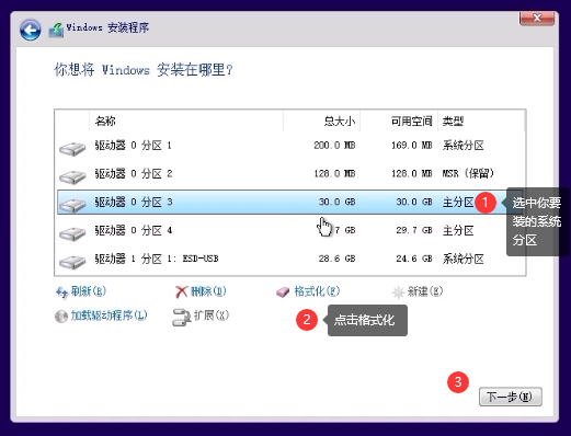 重裝win7 未激活碼