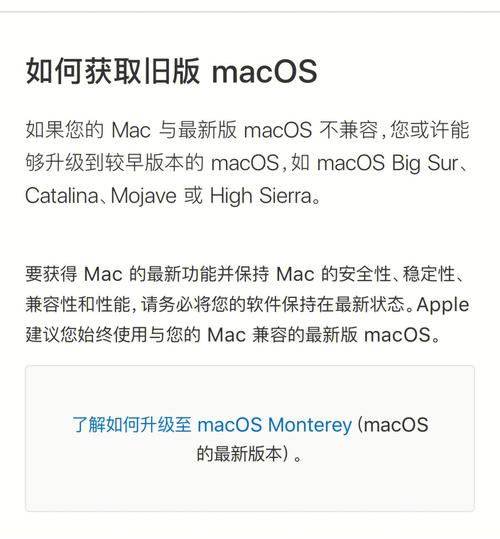 mac已下載系統更新