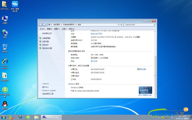 最美win7系統下載 Win7系統下載指南：官方渠道與安全技巧全解析