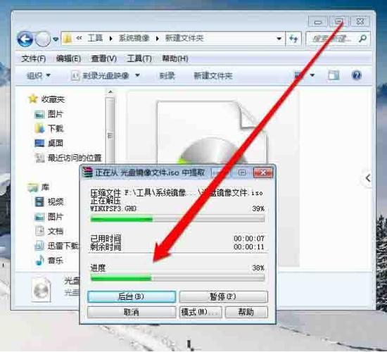 win7優盤裝系統下載