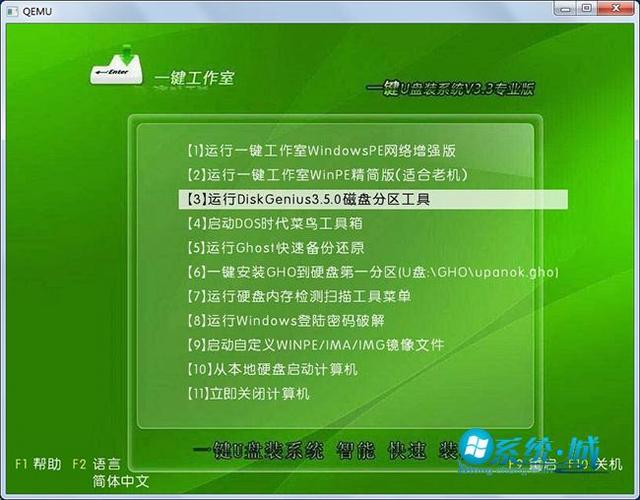 win7優盤裝系統下載