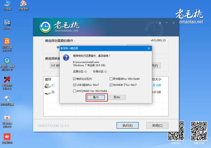 win7優盤裝系統下載