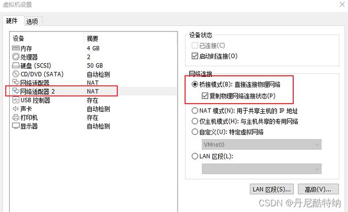win7雙網卡橋接教程
