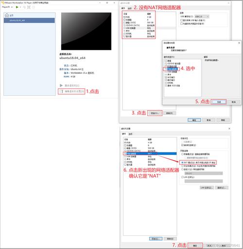 win7雙網卡橋接教程