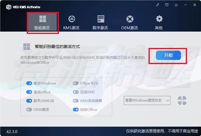 win7永久復(fù)制工具