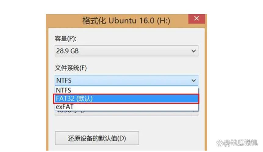 裝系統盤U盤格式
