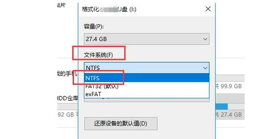 裝系統盤U盤格式