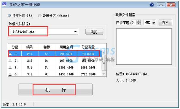 win風(fēng)林火山7裝機(jī)教程