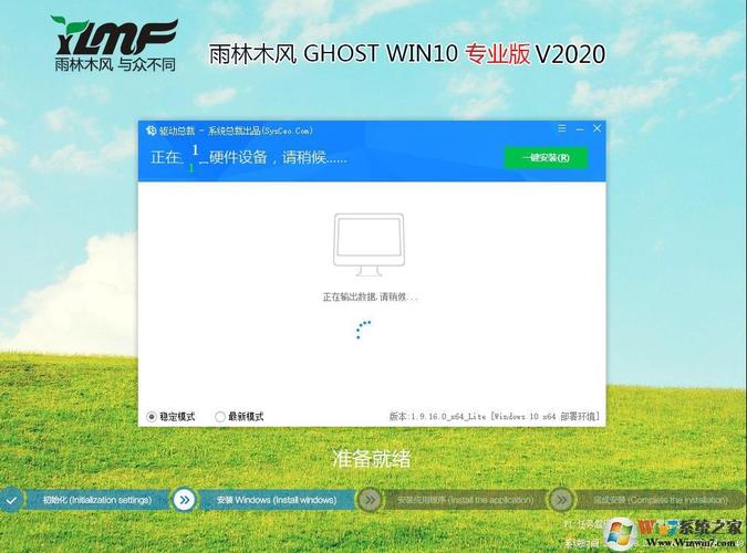 win風(fēng)林火山7裝機(jī)教程