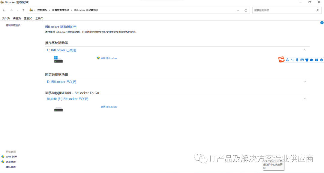 如何找到產品密鑰win7