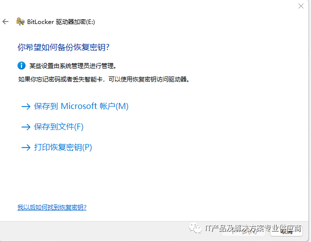 如何找到產品密鑰win7