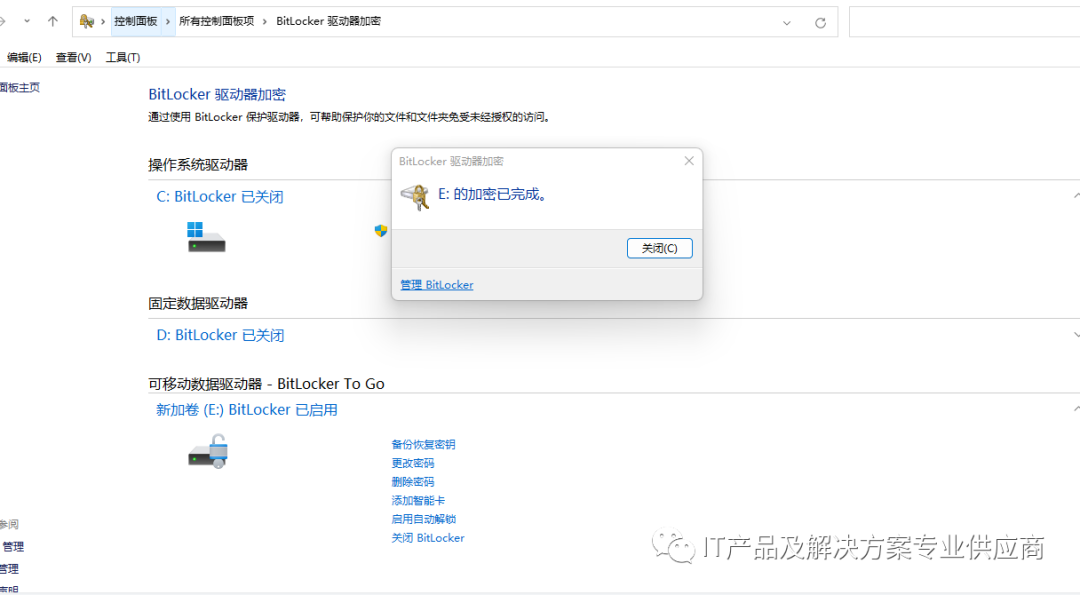 如何找到產品密鑰win7