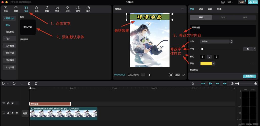 mac系統剪映下載 Mac系統如何下載并使用剪映？檢查系統版本與官方渠道下載指南