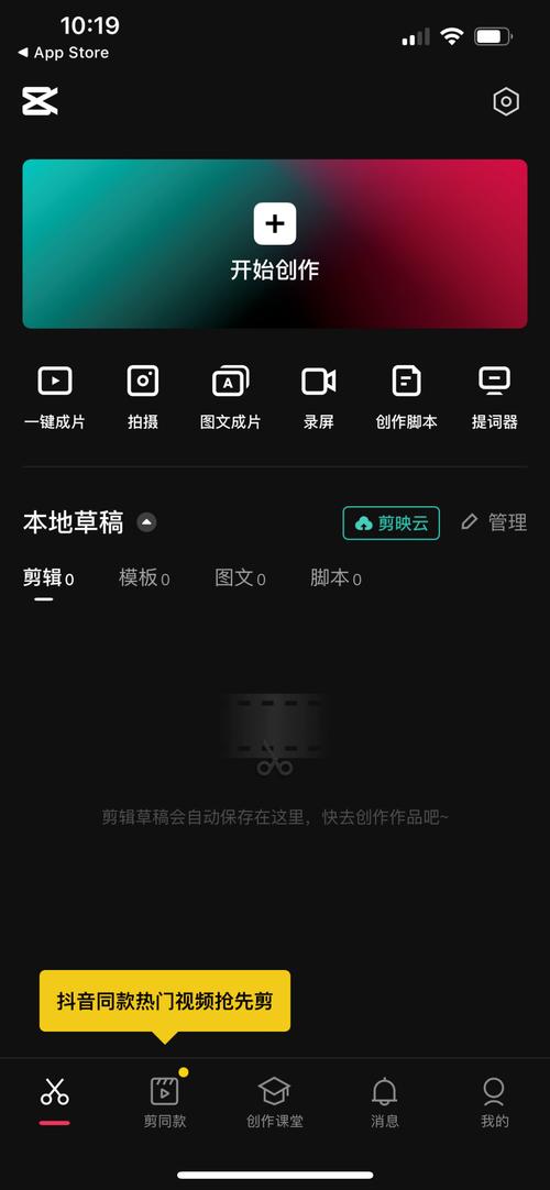 mac系統剪映下載