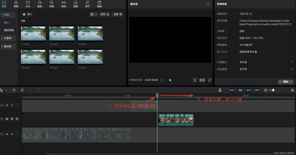 mac系統剪映下載
