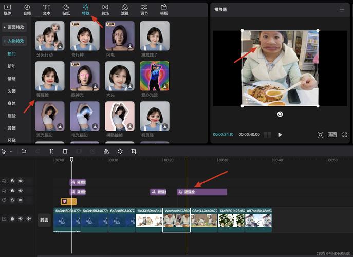 mac系統剪映下載