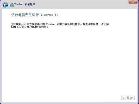 win11下載完安裝不了