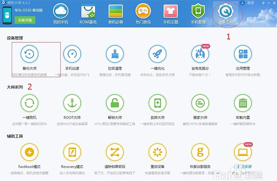 win7刷機系統下載