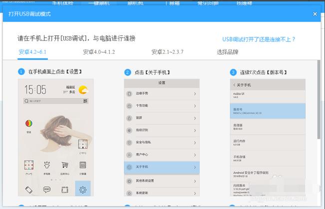 win7刷機系統下載