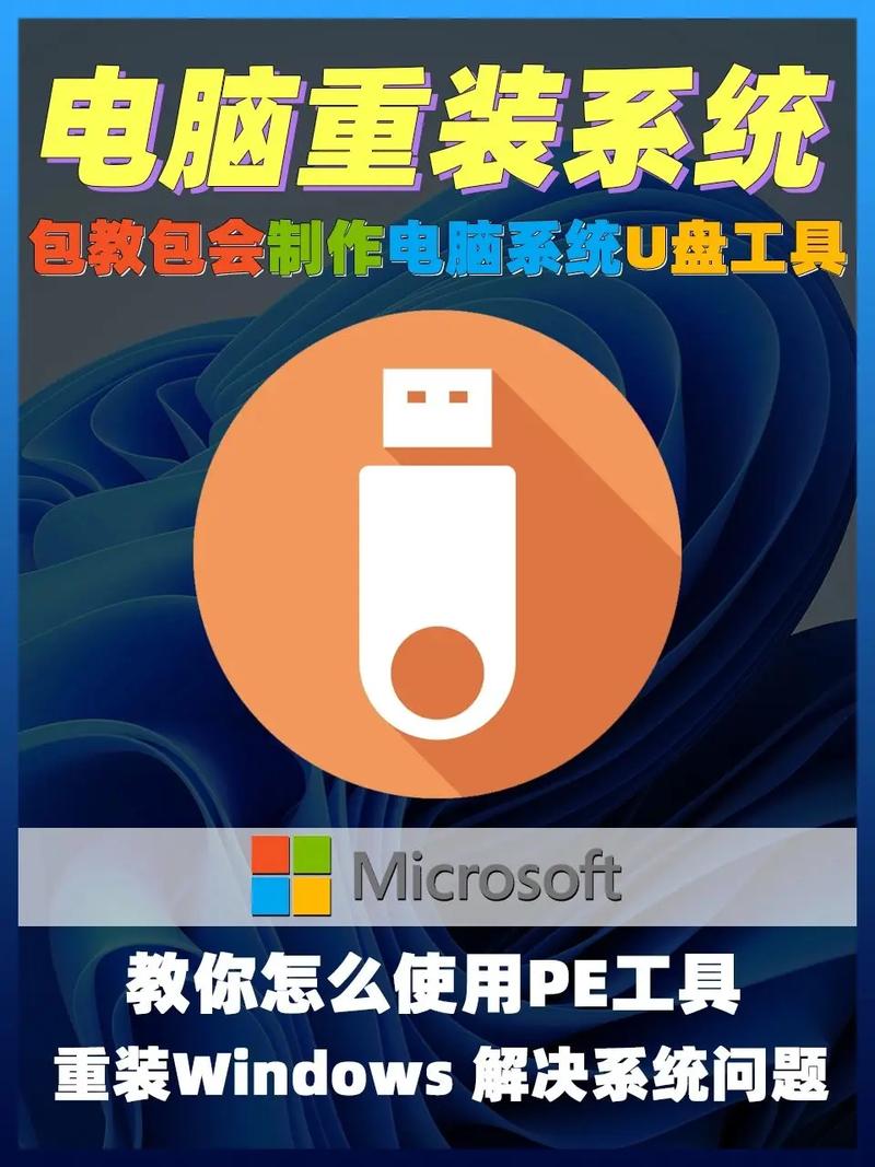 u盤只有4g如何裝系統