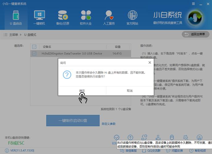 u盤只有4g如何裝系統