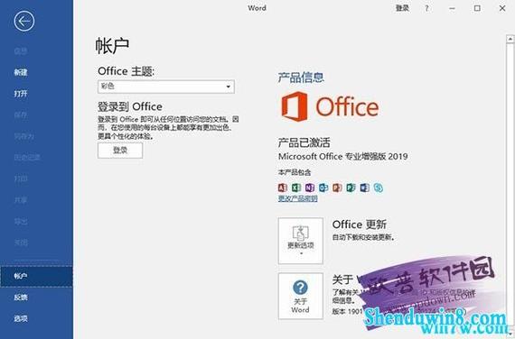 電腦怎么激活正版win7