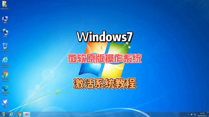 電腦怎么激活正版win7