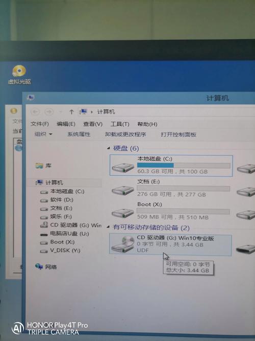 雙系統win10保姆教程