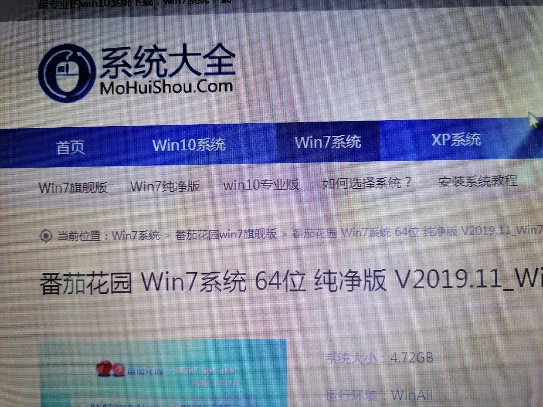 win7系統下載莫回首 Win7系統下載指南：莫回首平臺的安全與便捷下載體驗