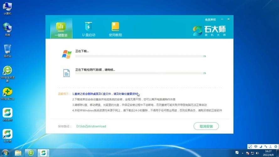 win7系統(tǒng)下載莫回首
