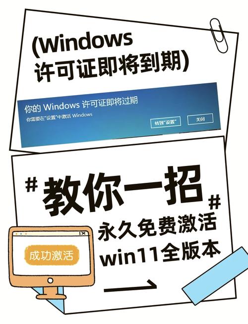 如果激活win10