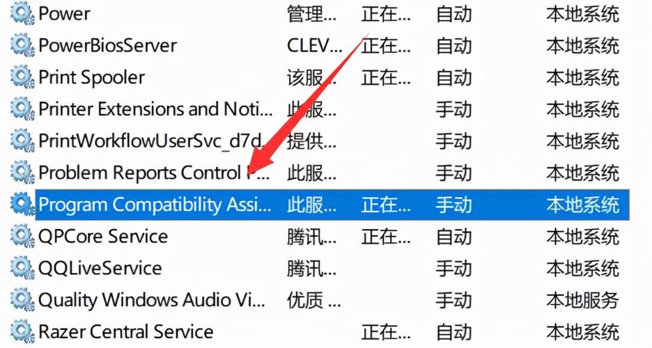 win11兼容性設置教程