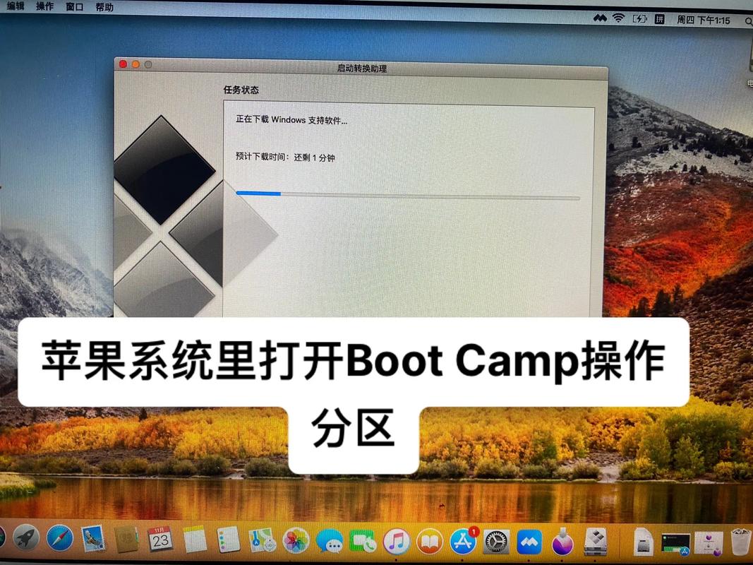 win改蘋果系統(tǒng)教程